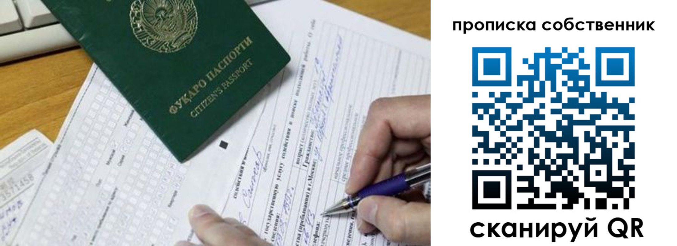 временная регистрация поиск в Орехово-Зуево